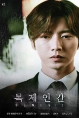 Genesis / استنساخ 2021