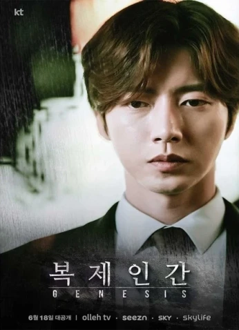 Genesis / استنساخ 2021