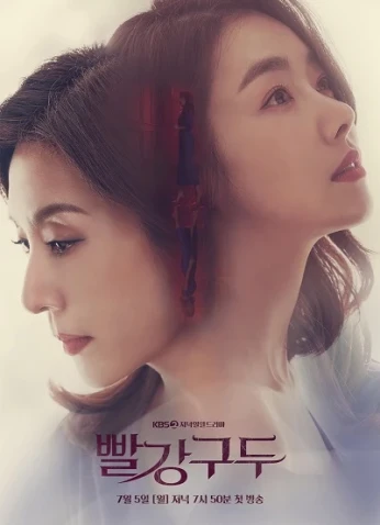 Red Shoes / أحذية حمراء