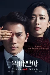 مسلسلات الدراما الكورية