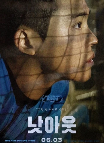 فيلم Not Out / ليس بالخارج 2021