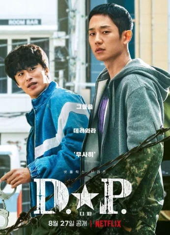 D.p. / يوم مطاردة الكلب الهارب من التجنيد