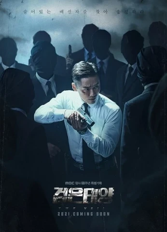 The Veil / القناع