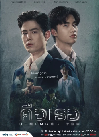 Remember You / اتذكرك