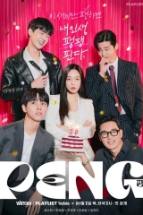 مسلسلات الدراما الكورية