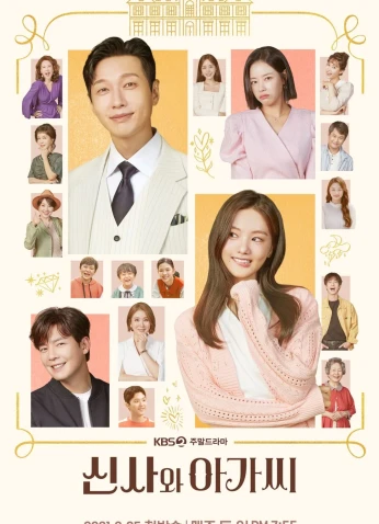 Young Lady And Gentleman / الشابة والرجل النبيل