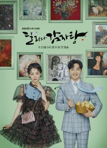 Dali And Cocky Prince /  دالي والأمير المغرور