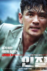 فيلم Hostage: Missing Celebrity / رهينة: مشهور مفقود 2021