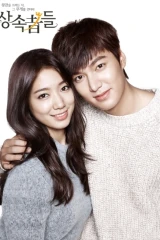 The Heirs / الورثة