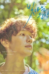 فيلم Everglow / لحظة مشرقة 2021