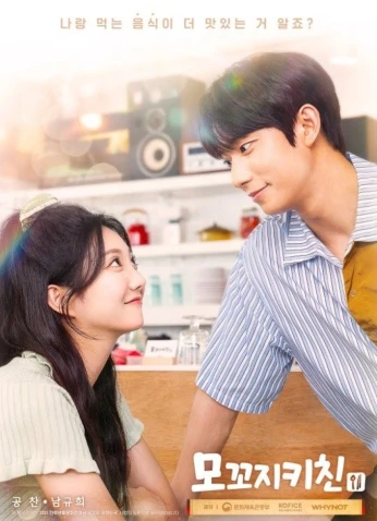 Mokkoji Kitchen / مطبخ موكوجي