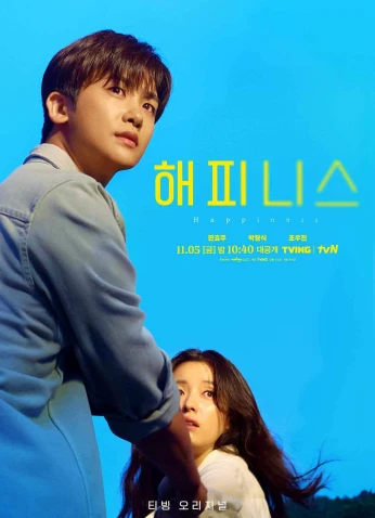 مسلسل السعادة