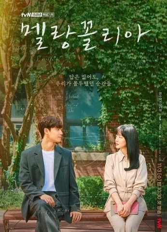 Melancholia / الحزن - سوداوية