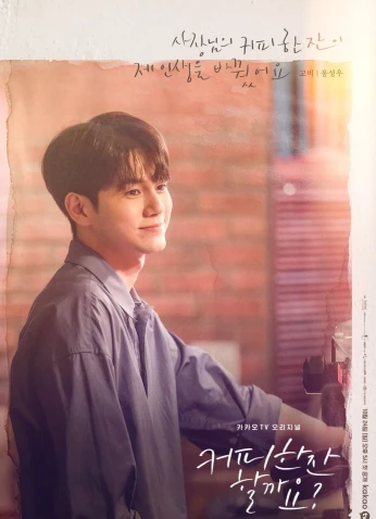 ?Would You Like A Cup Of Coffee / هل ترغب في كوب من القهوة؟