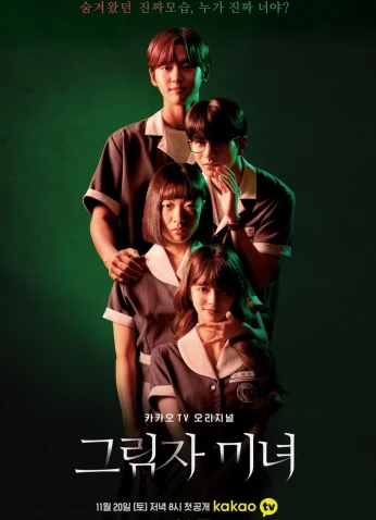 Shadow Beauty / جمال الظل