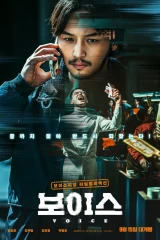 فيلم On The Line / على الخط 2021