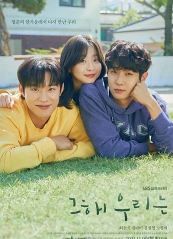 Our Beloved Summer /  صيفنا المحبوب