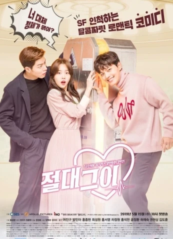 My Absolute Boyfriend / حبيبي الكامل