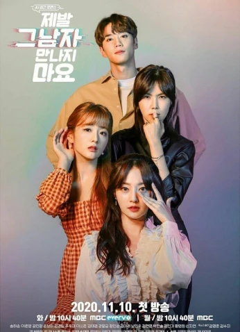 Please Don’t Date Him / لا تقومي بمواعدته رجاءاً