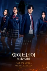 فيلم The Labyrinth / المتاهة 2021