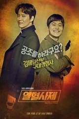 The Fiery Priest / الكاهن الشرس