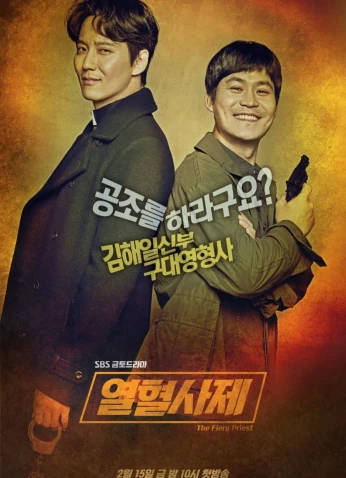 The Fiery Priest / الكاهن الشرس