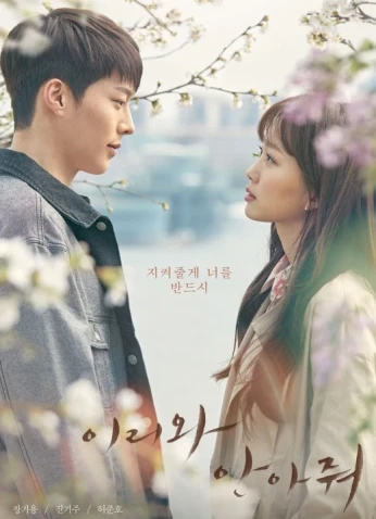 Come And Hug Me / تعال وعانقني