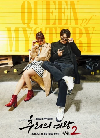 Mystery Queen 2 / ملكة الغموض 2