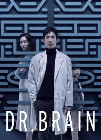 Dr. Brain / طبيب الدماغ