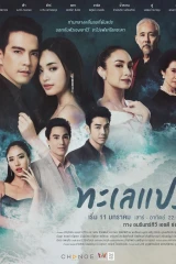 الدراما الأسيوية المميزة