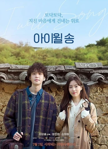 فيلم I Will, Song / سوف اغني 2021