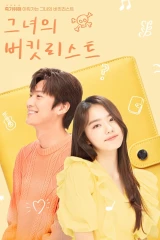 مسلسلات الدراما الكورية