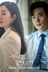 مدينة مزيفة