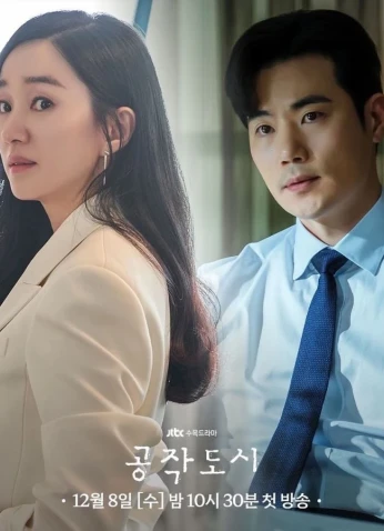 مدينة مزيفة