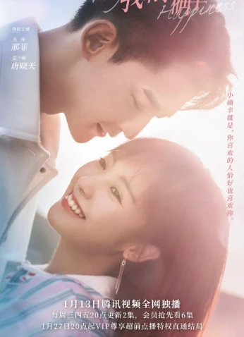 My Little Happiness / سعادتي الصغيرة