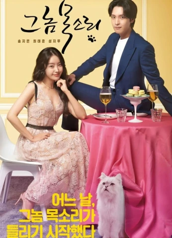 The Man's Voice / صوت ذلك الرجل