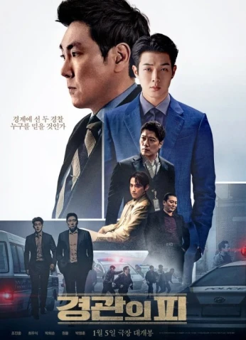 فيلم The Policeman's Lineage / نسب الشرطي 2022