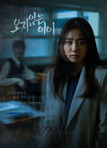 فيلم A Child Who Would Not Come / الطفل الذي لن يأتي 2021