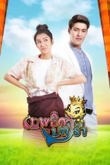 الدراما الأسيوية المميزة