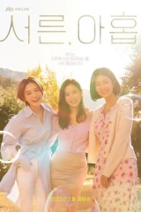 Thirty Nine / تسعة وثلاثون