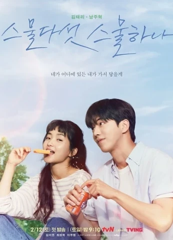 Twenty-Five Twenty-One / خمسة وعشرون وواحد وعشرون