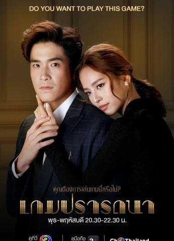 Rivalry / المنافسة