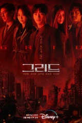 مسلسلات الدراما الكورية