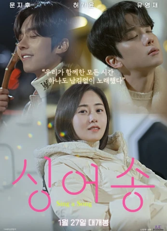 فيلم Sing A Song / غني أغنية 2022