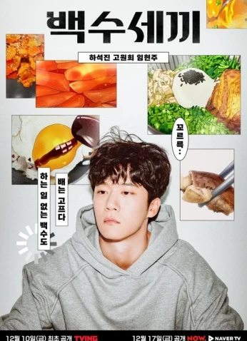 Three Hundreds Of Meals / ثلاثمائة وجبة