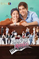 الدراما الأسيوية المميزة