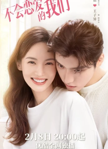 Why Women Love / لماذا تقع النساء في الحب