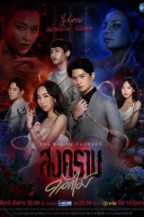 الدراما الأسيوية المميزة