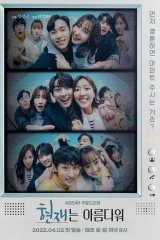 مسلسلات الدراما الكورية