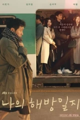 مسلسلات الدراما الكورية